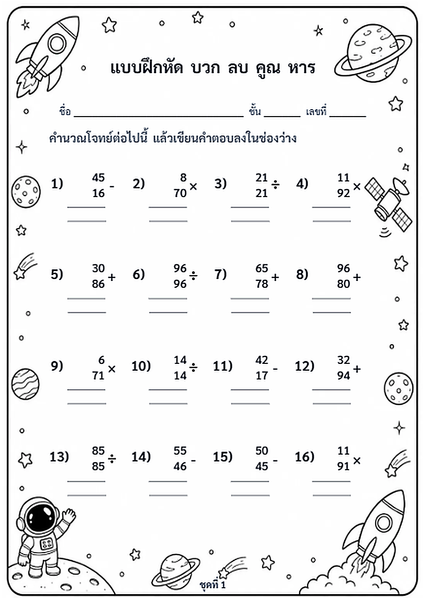 ตัวอย่างใบงาน Sheet Genie 1